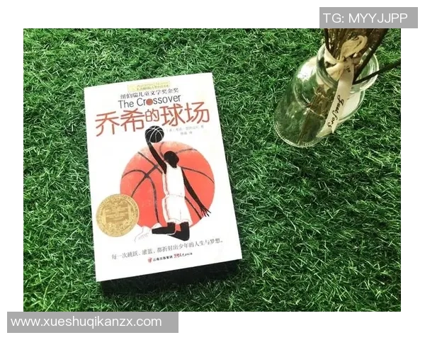 陈秀英的篮球人生深度对话：从球场到人生的启示与成长之路