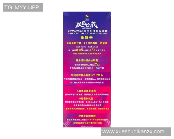 广州排球队在最新排球耐力排行榜中夺冠引发热议，TOP10名单揭晓