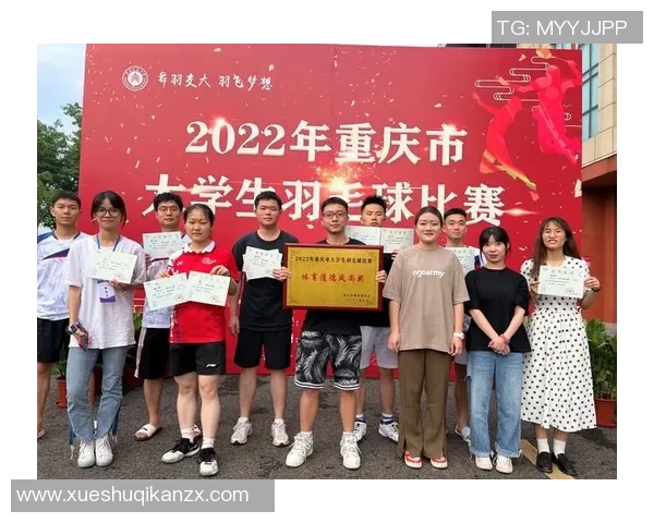 重庆羽毛球队荣登全国羽毛球耐力排行榜第三名展现强大实力